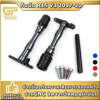 กันล้ม R15 V3 2017-2020  กันล้มข้างเครื่อง งานCNC