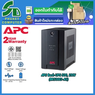 APC เครื่องสำรองไฟ UPS "BR500CI-AS" Back-UPS RS 500VA/300Watts