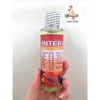 แร่ธาตุน้ำ อินเตอร์ฟอส Inter phos 100 ml. สำหรับนกแก้ว