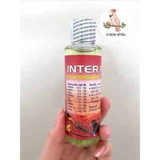 วิตามินรวมสำหรับนก Bird Boots 100ml. สำหรับนกแก้ว