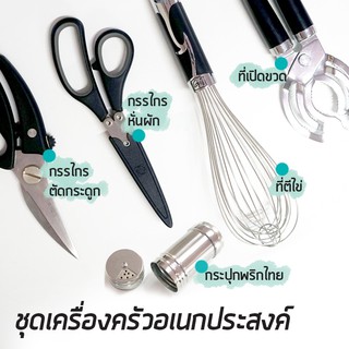 PG เครื่องครัว ชุดเซ็ตเครื่องครัวอเนกประสงค์ บรรจุ 5 ชิ้น Kitchenware อุปกรณ์ทำอาหาร เครื่องใช้ในครัว