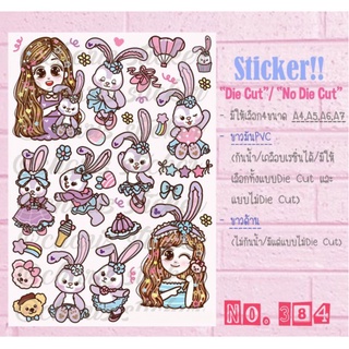 Sticker สติกเกอร์ขนาด A4/A5/A6 ไดคัท pvc กันน้ำ ลายกระต่ายน้อย