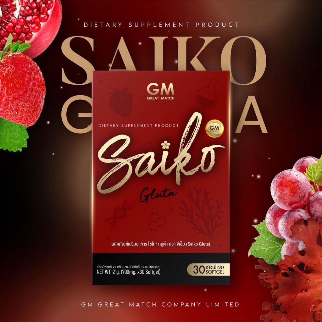 Saiko Gluta by GM Brand ไซโกะ กลูต้า ซอฟเจล