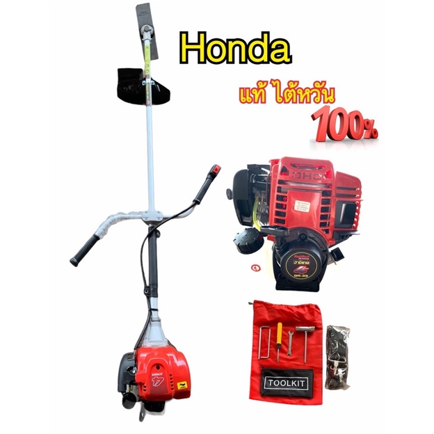 เครื่องตัดหญ้า Honda แท้ 💯%  (แท้ ไต้หวัน ) เครื่องตัดหญ้า 4 จังหวะ พร้อมอุปกรณ์ครบชุด