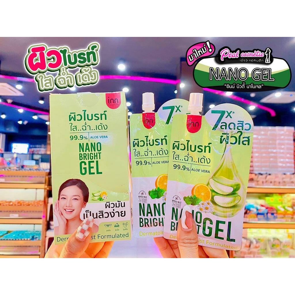 เพียวคอส INN NANO BRIGHT GEL อินน์ บิวตี้ นาโน ไบร์เจล ผิวไบรท์ ใส ฉ่ำ เด้ง 40g.(แบบซอง)