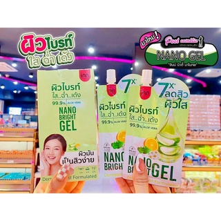 📣เพียวคอส📣INN NANO BRIGHT GEL อินน์ บิวตี้ นาโน ไบร์เจล  ผิวไบรท์ ใส ฉ่ำ เด้ง แบบ*ยกกล่อง 6 ซอง*