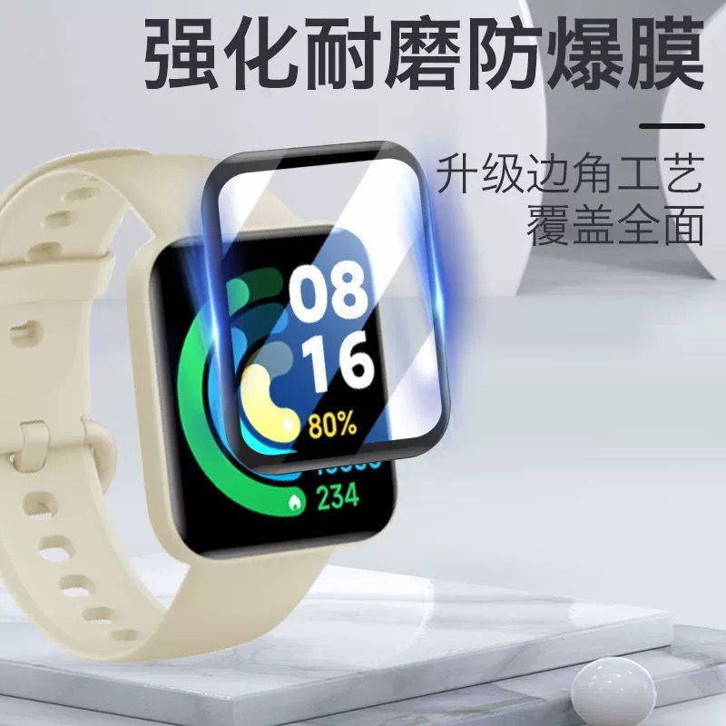Redmi Watch 2 Lite ฟิล์มเซรามิค ดัดร้อน ฟิล์ม Redmi Watch 1/2 Lite ฟิล์มหน้าจอ สี่เหลี่ยมเล็ก เต็มจอ ครอบคลุมเต็มรูปแบบ ป้องกันการหล่น HD ฟิล์มป้องกัน