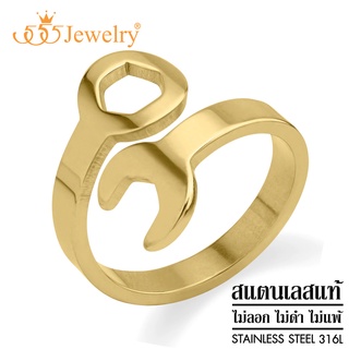 555jewelry แหวน สแตนเลสสตีล แท้ ดีไซน์เรียบๆ รูปประแจ สุดเท่ สไตล์เด็กช่าง รุ่น MNC-R858  [R26]