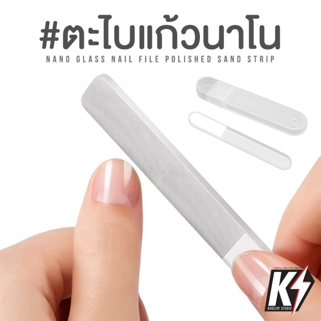 ตะไบแก้วนาโน ขัดเก็บรอยเกท พร้อมกล่องใส่ #ตะไบเล็บ แต่งเล็บ ตะไบนาโน แท่งขัด ตะไบขัดเงา