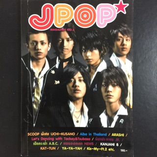 🔥ลด90%🔥นิตยสาร JPOP magazine no.2