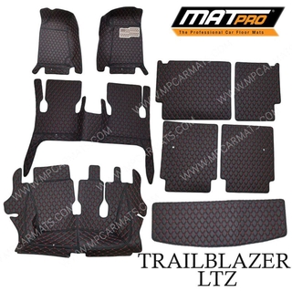 MatPro พรมปูพื้นเข้ารูป5D 6D Premium Fitted Leather Car Mats สำหรับรถรุ่น Chevrolet TRAILBLAZER LTZ ปี2012-2020