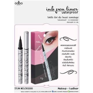 OD3000 ODBO Ink Pen Liner Waterproof โอดีบีโอ อิ๊งค์ เพ็นไลเนอร์ วอเตอร์พรูฟ อายไลเนอร์ เมจิก