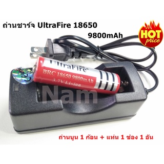 🔥ใช้INC1ELL ลด70฿🔥ถ่านชาร์จ UltraFire Li-ion 18650 3.7V 9800mAh ( หัวนูน ) 1 ก้อน + แท่นชาร์จ 1 ช่อง