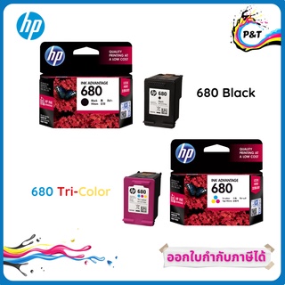 ตลับหมึก HP Ink 680 Black and 680 Tri-color Ink Cartridge ของแท้ 100%