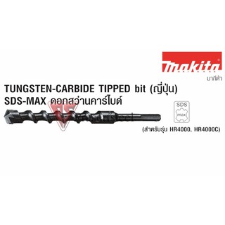 ดอกสว่านคาร์ไบด์ Makita A-17594 ขนาด 38*370 mm.