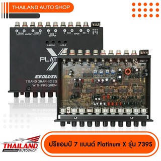 ปรีแอมป์ 7 แบนด์ Platinum X รุ่น 739S ขั้วทิฟฟานี่อย่างดี