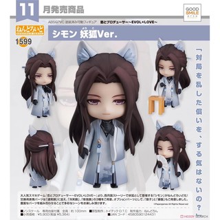 Nendoroid Love &amp; Producer-EVOL x LOVE- Mo Xu Stranger Ver.