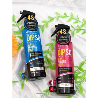 Dipso แฮร์ สเปรย์ (สเปรย์น้ำจัดแต่งทรงผม) 220 ml.