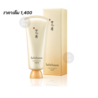 Sulwhasoo Skin Clarifying Mask EX 150ml.