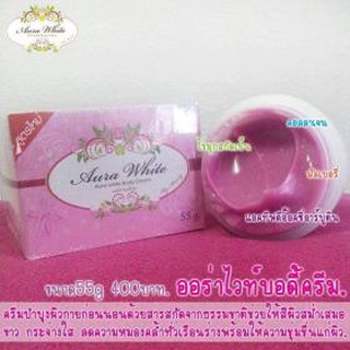 ⍣ SALE✙ Aura white by minny ✚ ออร่าไวท์ บอดี้ ครีม ⍣ ครีมบำรุงผิวขาวกระจ่างใส ขนาด. 30 กรัม.