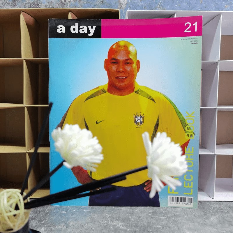 a day 21 โหน่ง ชะชะช่า