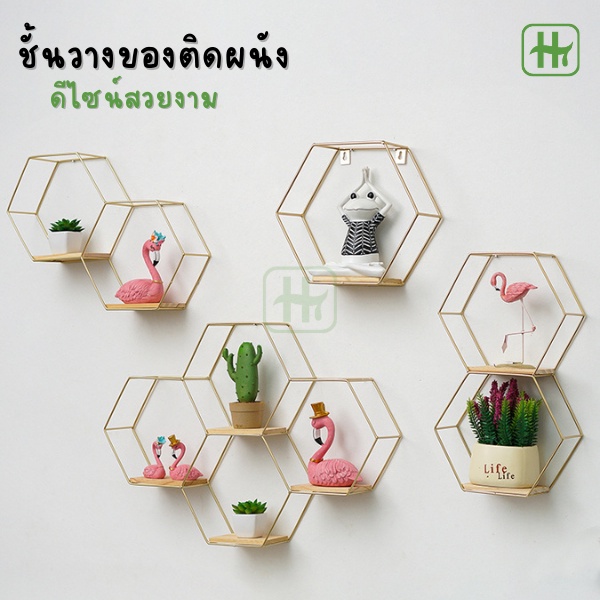 เซ็ท3ชิ้น ชั้นวางของติดผนัง สไตล์มินิมอล หลายรูปแบบ ชั้นติดผนัง ชั้นตกแต่งบ้าน ชั้นไม้ติดผนัง ชั้นไม้วางของ