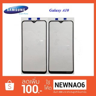 กระจกหน้าทัชสกรีน Samsung Galaxy A10