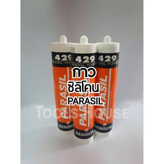PARASIL พาราซิล กาว กาวซิลิโคน อย่างดี  มี 3 สี ดำ ขาว ใส
