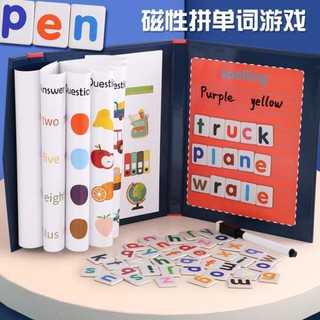 หนังสือสะกดคำภาษาอังกฤษ  Spelling Game Magnetic Scrabble