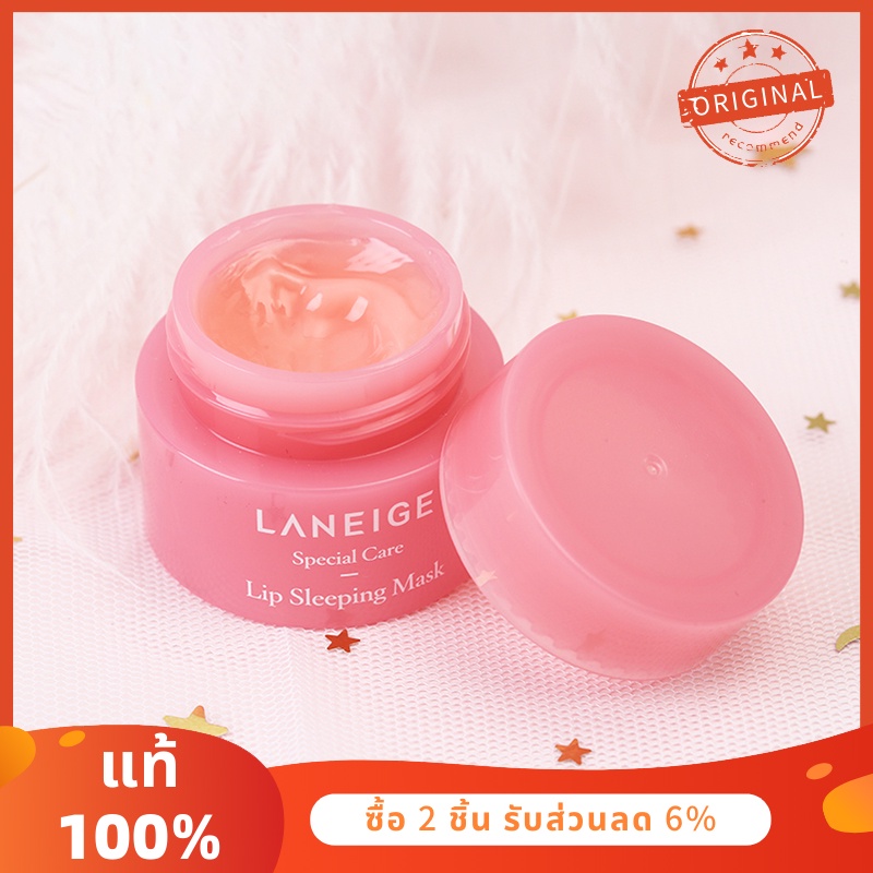 Laneige Lip Mask 3g Laneige night sleep moisturizing lip balm สำหรับผู้หญิง desalinating