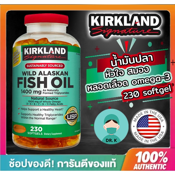 🔥พร้อมส่ง🔥Kirkland Signature,Wild Alaskan,Fish Oil 1400 mg,230 Softgels,น้ำมันปลา
