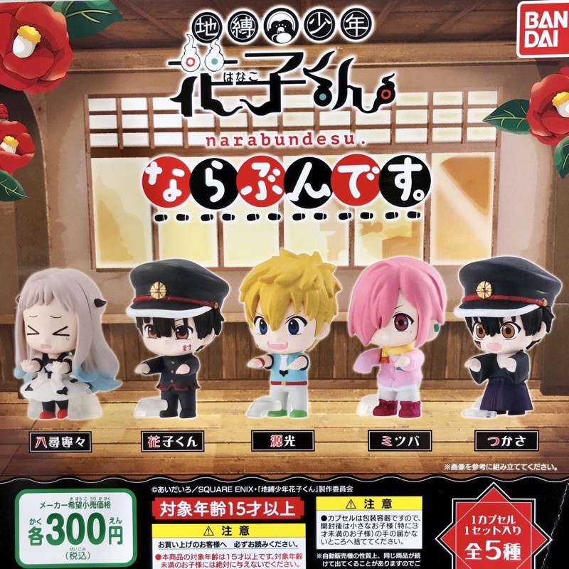 🇯🇵 โมเดล ฟิกเกอร์ ฮานาโกะคุง ฮานาโกะ ห้องน้ำที่ถูกผูกพันไว้ ( ฮานาโกะ hanako-kun ) ของแท้ญี่ปุ่น Ban