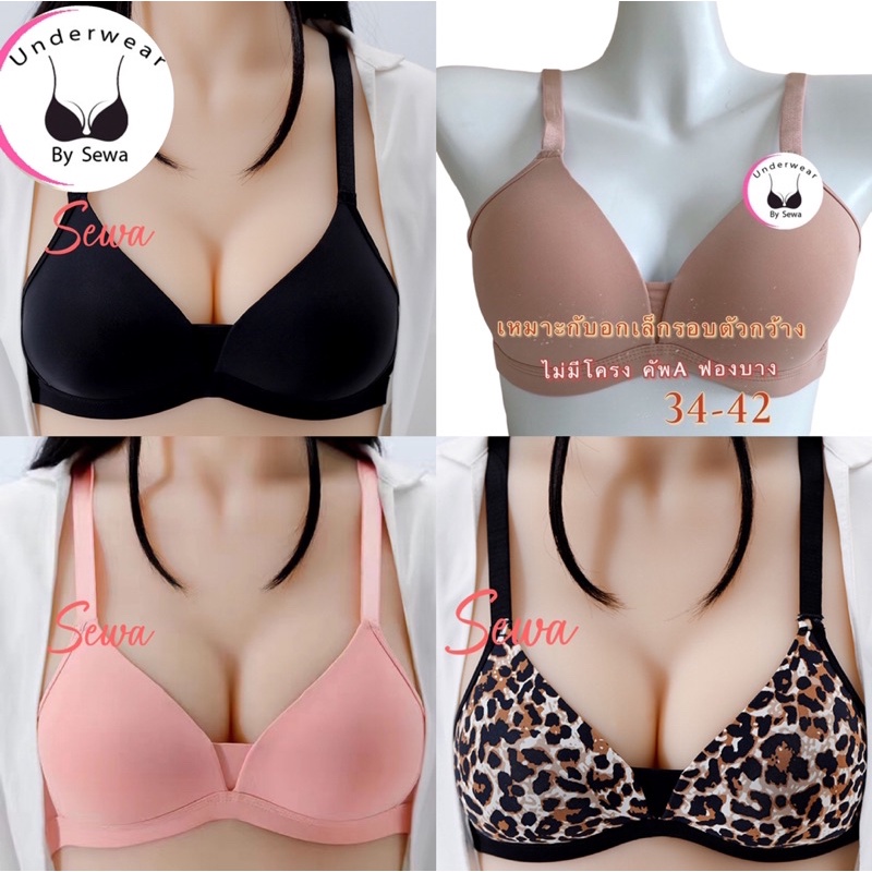 เสื้อในไม่มีโครง คัพA อกเล็กรอบตัวกว้าง ผ้าดีมากใส่สบาย 34-42 (3060) รูปที่ 2