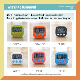 ตัวจับเวลาในห้องเรียนสำหรับครูเด็กขนาดใหญ่ Magnetic Digital Timer หลายสถานการณ์ Universal ห้องครัวทำอาหาร Timed ของขวัญค