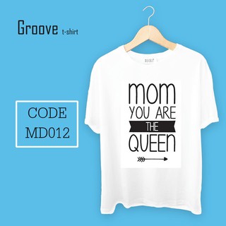 เสื้อยืด ของขวัญวันแม่สุดเก๋ Groovetshirt