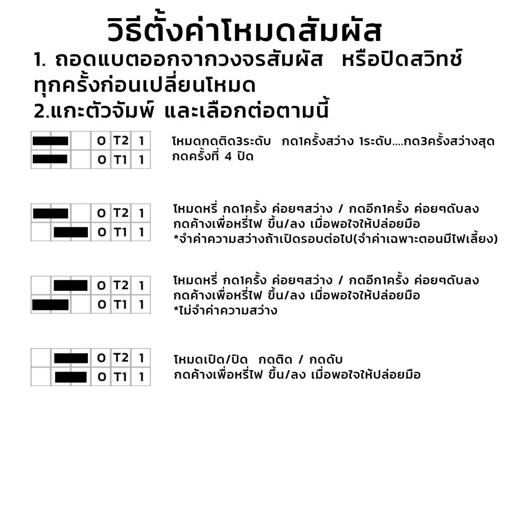 โมดูลสวิทช์หรี่แสงไฟ LED แบบสัมผัส ราคา ถูกที่สุด ดีลบีเคเค แกลเลอรีภาพที่ 2