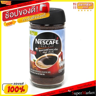 ✨นาทีทอง✨ เนสกาแฟ เรดคัพ กาแฟสำเร็จรูป 200 กรัม  NESCAFE Red Cup Jar 200 g