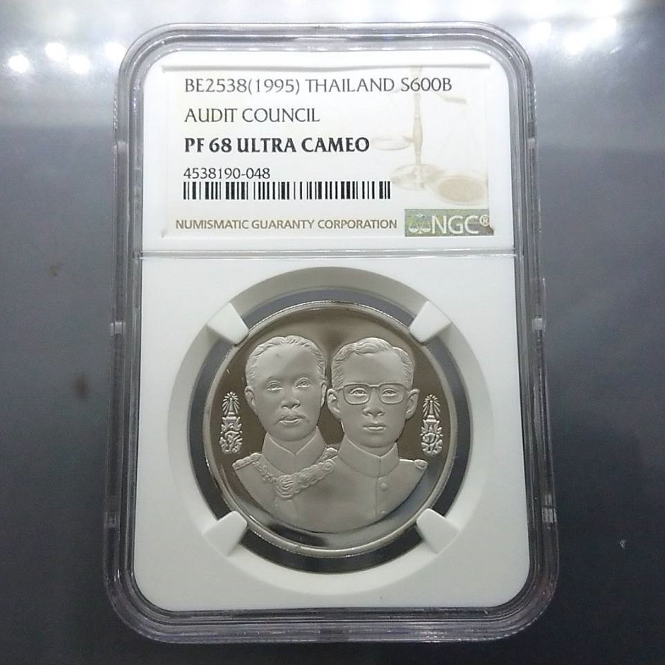 เหรียญเกรดดิ้ง เงินขัดเงา 600 บาท 120 ปี ตรวจเงินแผ่นดินไทย PF 68 ULTRA CAMEO NGC