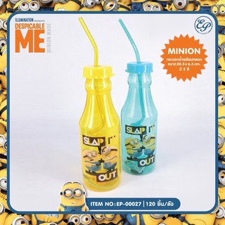 Siripacha ขวดน้ำพลาสติก พร้อมหลอด Minion ผลิตจากวัสดุอย่างดี ขนาด 20.5 X 6.5 cm MN027