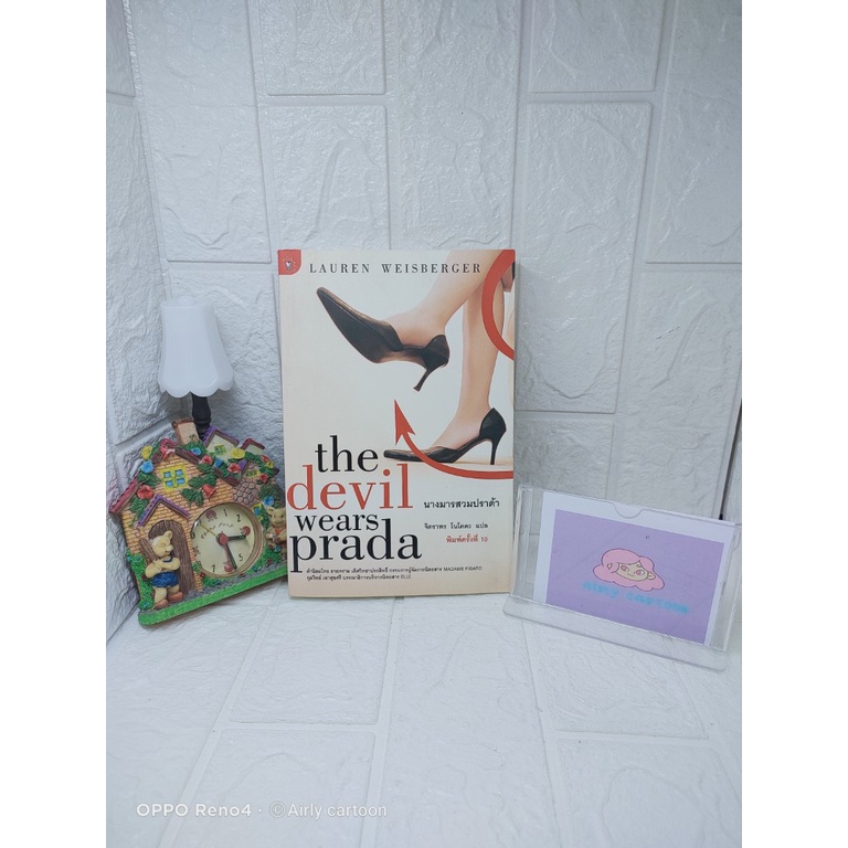 The devil wears prada นางมารสวมปราด้า