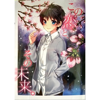 ฤดูนั้นฉันตกหลุมรัก เล่ม 1-6 [แยกเล่ม][นิยาย]ใหม่ มือหนึ่ง