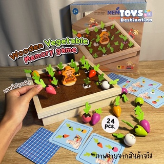 ✅พร้อมส่งในไทย✅ MEMOTAGES Vegetable Memory Game ของเล่นไม้เสริมความจำปลูกผัก   ปลูกผัก เกมส์จับคู่ ของเล่นไม้