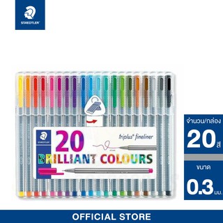 Staedtler ชุดปากกาสีหัวเข็ม 0.3 Triplus Fineliner เปิดฝาทิ้งไว้ได้นาน18 ชม.หมึกไม่แห้ง หมึกสูตรน้ำซักออกได้เมื่อเลอะ