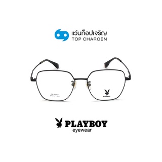 PLAYBOY แว่นสายตาวัยรุ่นทรงเหลี่ยม PB-56422-C1 size 51 By ท็อปเจริญ