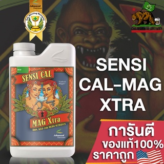 Sensi Cal Mag Xtra ปุ๋ยเสริมธาตุรอง แคลเซียม เหล็ก แม็กนีเซียม ขนาดแบ่ง 50/100/250 ML ปุ๋ยนอก ปุ๋ยUSA ของแท้100%