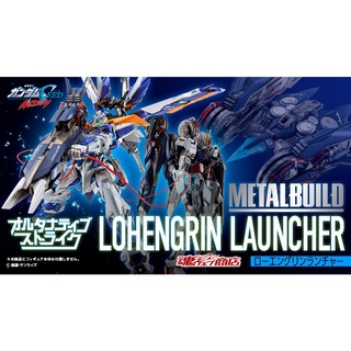 METAL BUILD Lohengrin Launcher เฉพาะพาร์ทเสริม   4573102621238