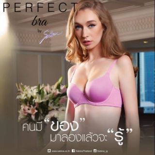 ชุดชั้นในซาบีน่าแท้100%  รุ่นPerfect Bra D32