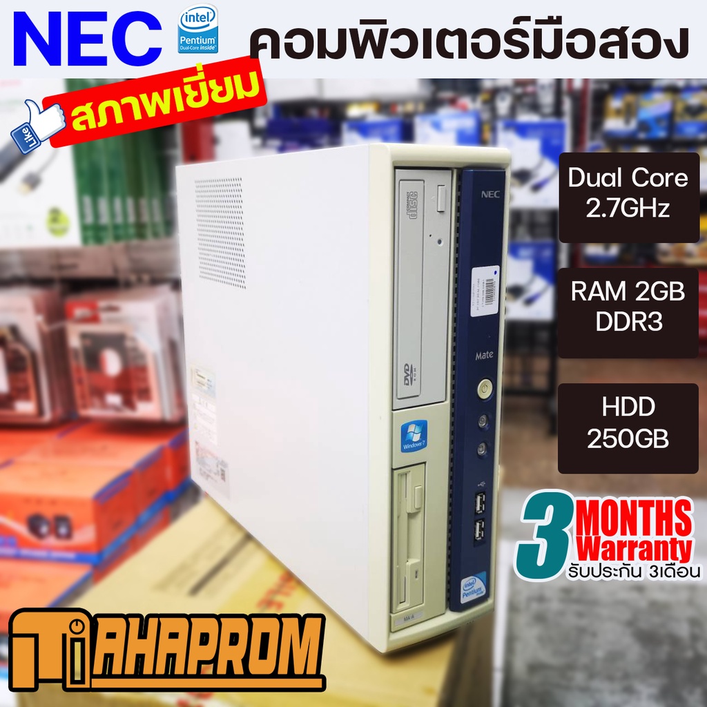 🖥️ NEC Desktop PC คอมพิวเตอร์มือสองสภาพดี พร้อมใช้งาน | RAM 2GB / HDD 250GB งานเอกสาร บัญชี ดูหนัง