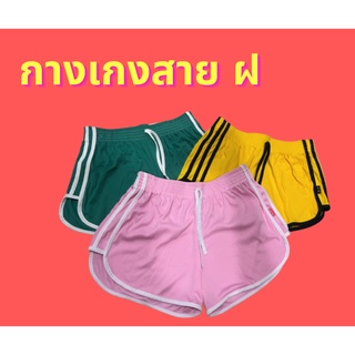 (พร้อมส่ง) กางเกงขาสั้นผู้หญิงสาย ฝ