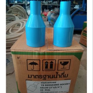 ข้อต่อลด 2"x3/4" PVC ยี่ห้อ GP (1ลัง 34ตัว)